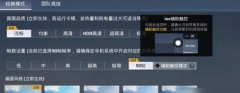 和平精英准心辅助器怎么开（和平精英准心辅助器的使用是否会影响游戏的公平性？）