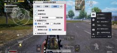 准心辅助瞄准器和平精英怎么用（准心辅助瞄准器如何影响和平精英的游戏体验？）