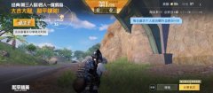 和平准星辅助瞄准器怎么用的啊下载安装（如何确保和平精英准星辅助瞄准器的安全性？）